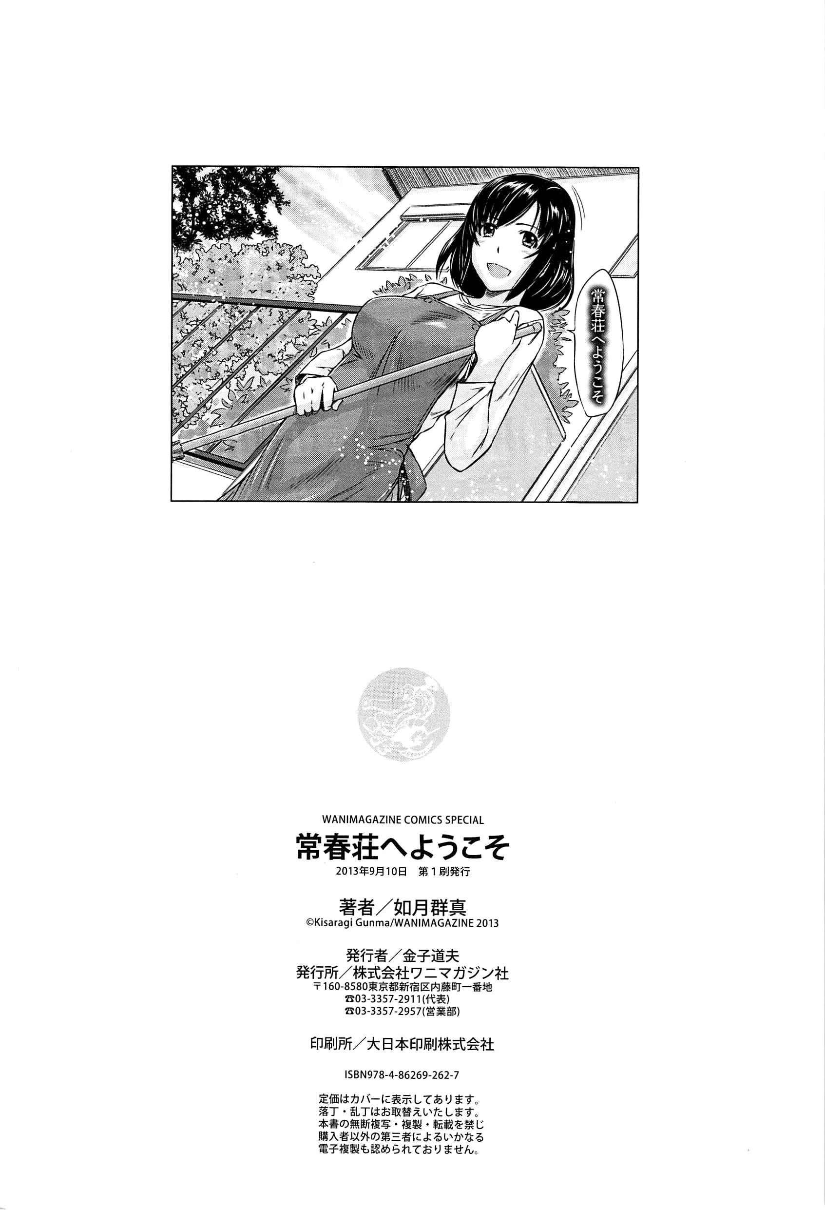 Welcome To Tokoharusou Chapter 1000 Page 233